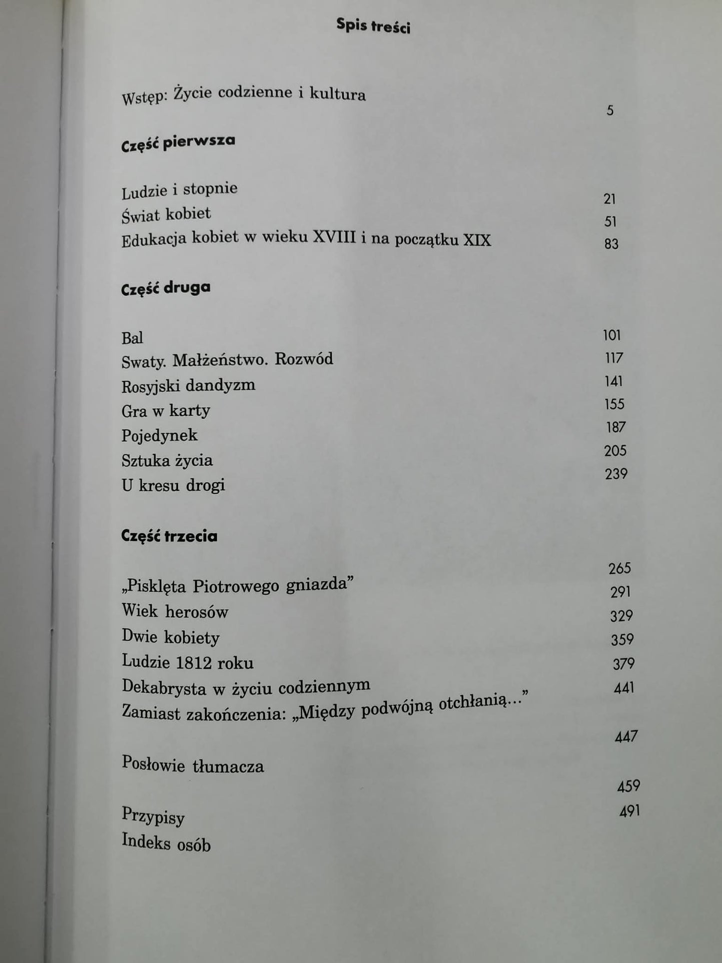 Rosja i znaki, Jurij Łotman