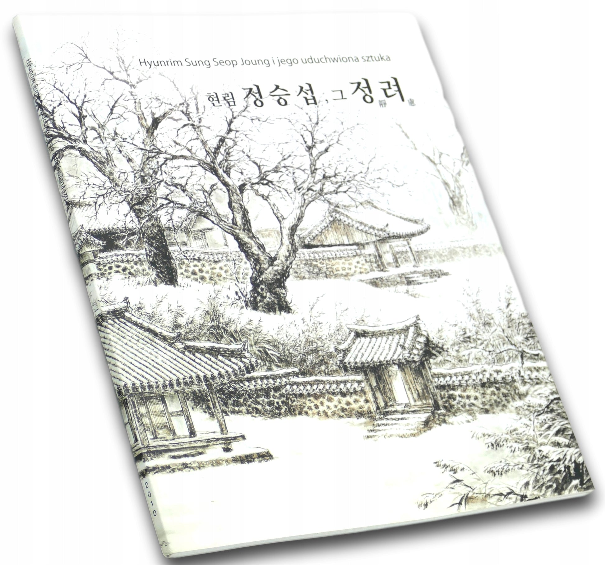 Album wystawy mistrza malarstwa klasycznego, Hyunrim Sung Seop Joung