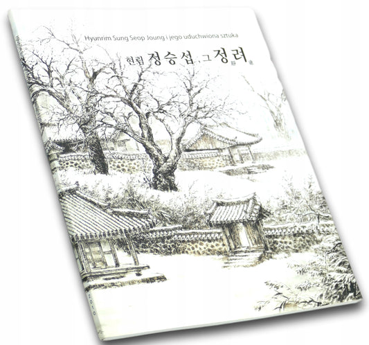 Album wystawy mistrza malarstwa klasycznego, Hyunrim Sung Seop Joung