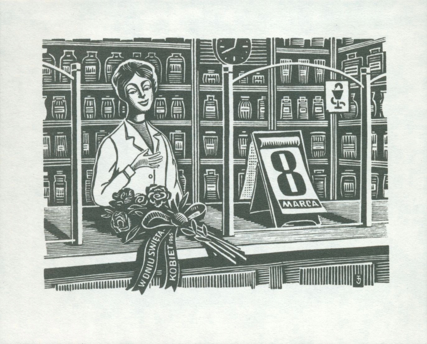 (z podpisem autora) Grafika okolicznościowa Teofila Jóźwiaka [Łódź 1986]