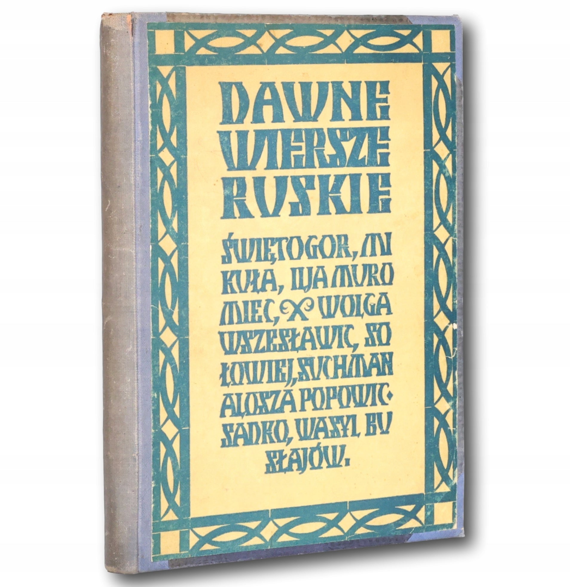 Dawne wiersze ruskie w tłum. T. Łopalewskiego [ręczne zapiski tłumacza]