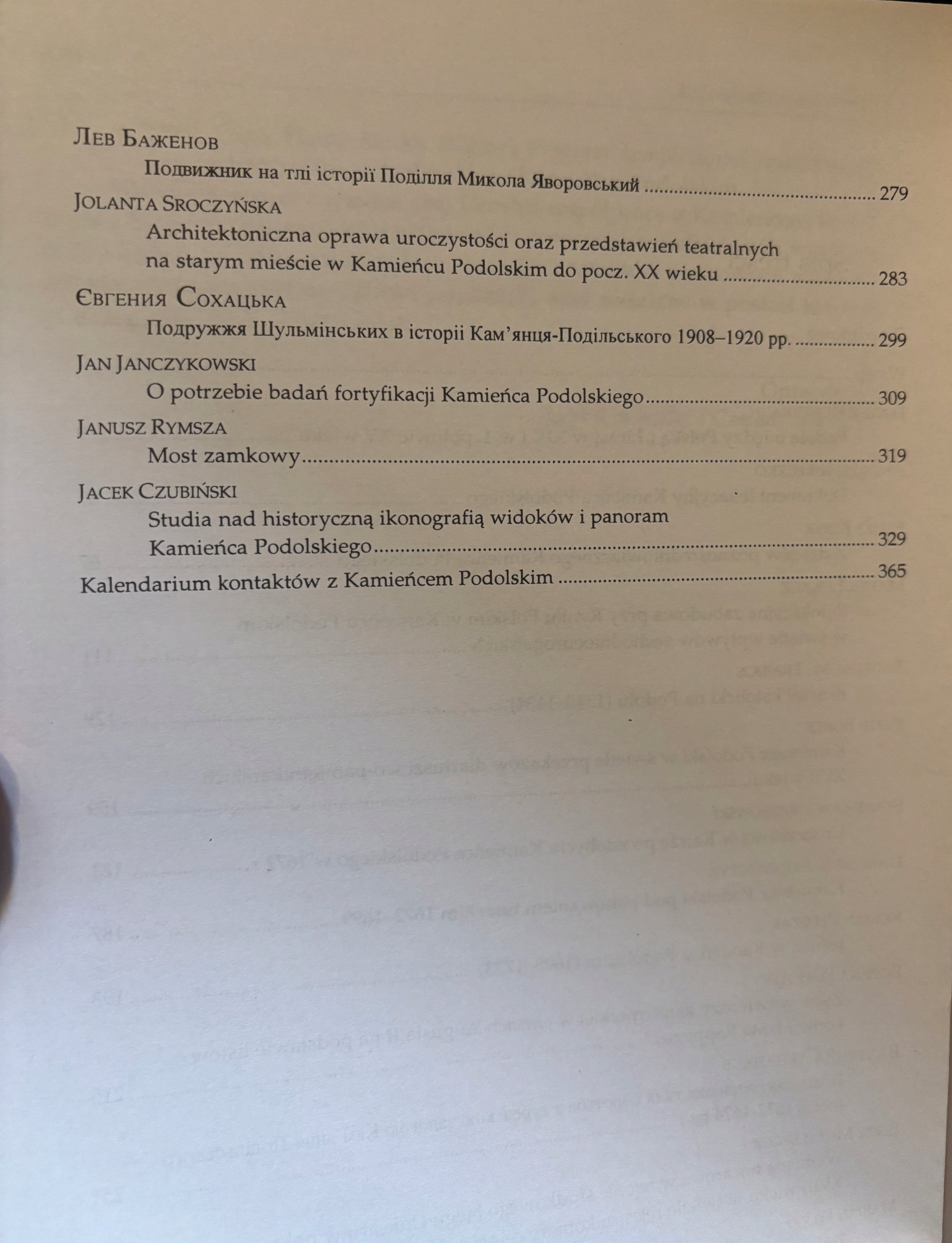 Kamieniec Podolski. Studia z dziejów miasta i regionu. Tom 1