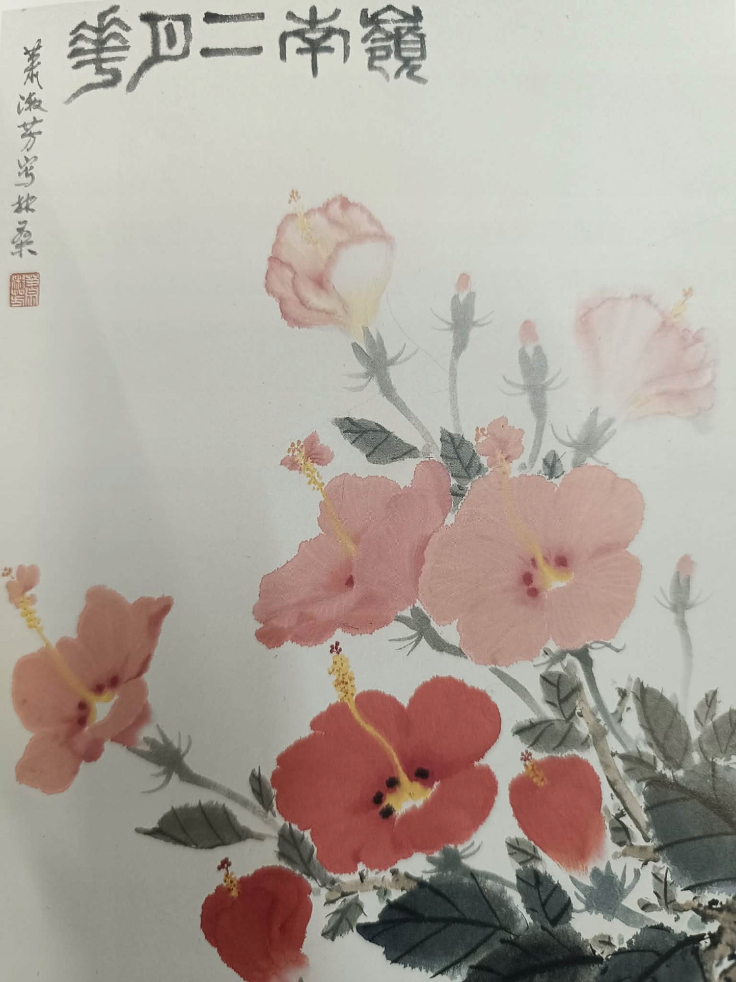 Masterpieces of Calligraphy and Paintings Collected by The Chinese...