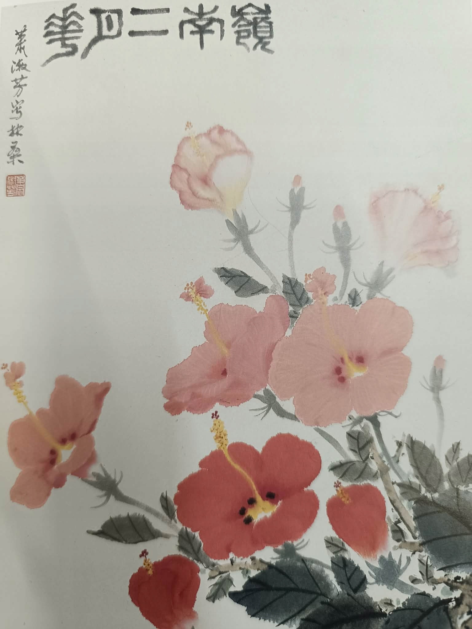 Masterpieces of Calligraphy and Paintings Collected by The Chinese...