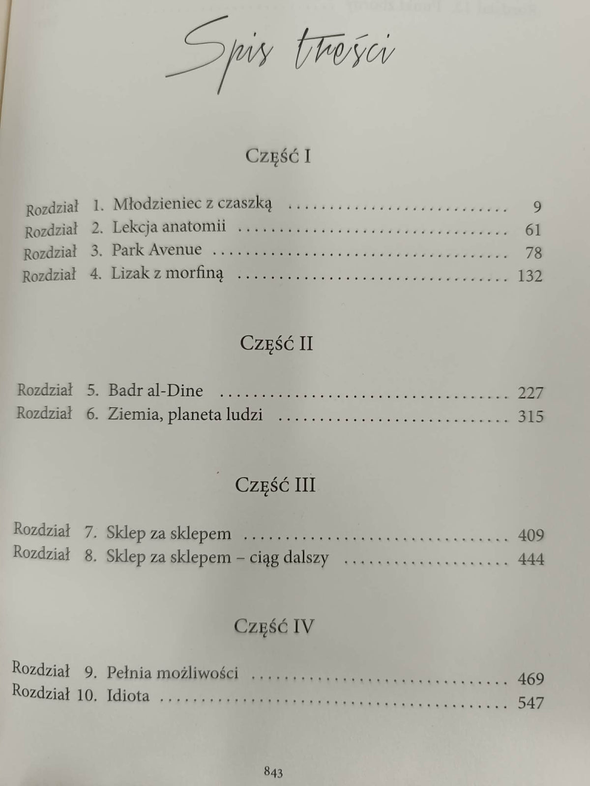 Szczygieł, Donna Tartt, Wydanie I