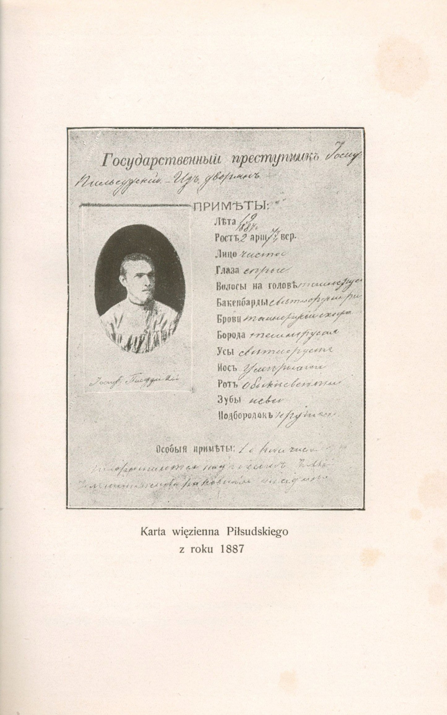 Pierwszy Żołnierz Odrodzonej Polski,Hincza S. [reliefowa oprawa wydawnicza]