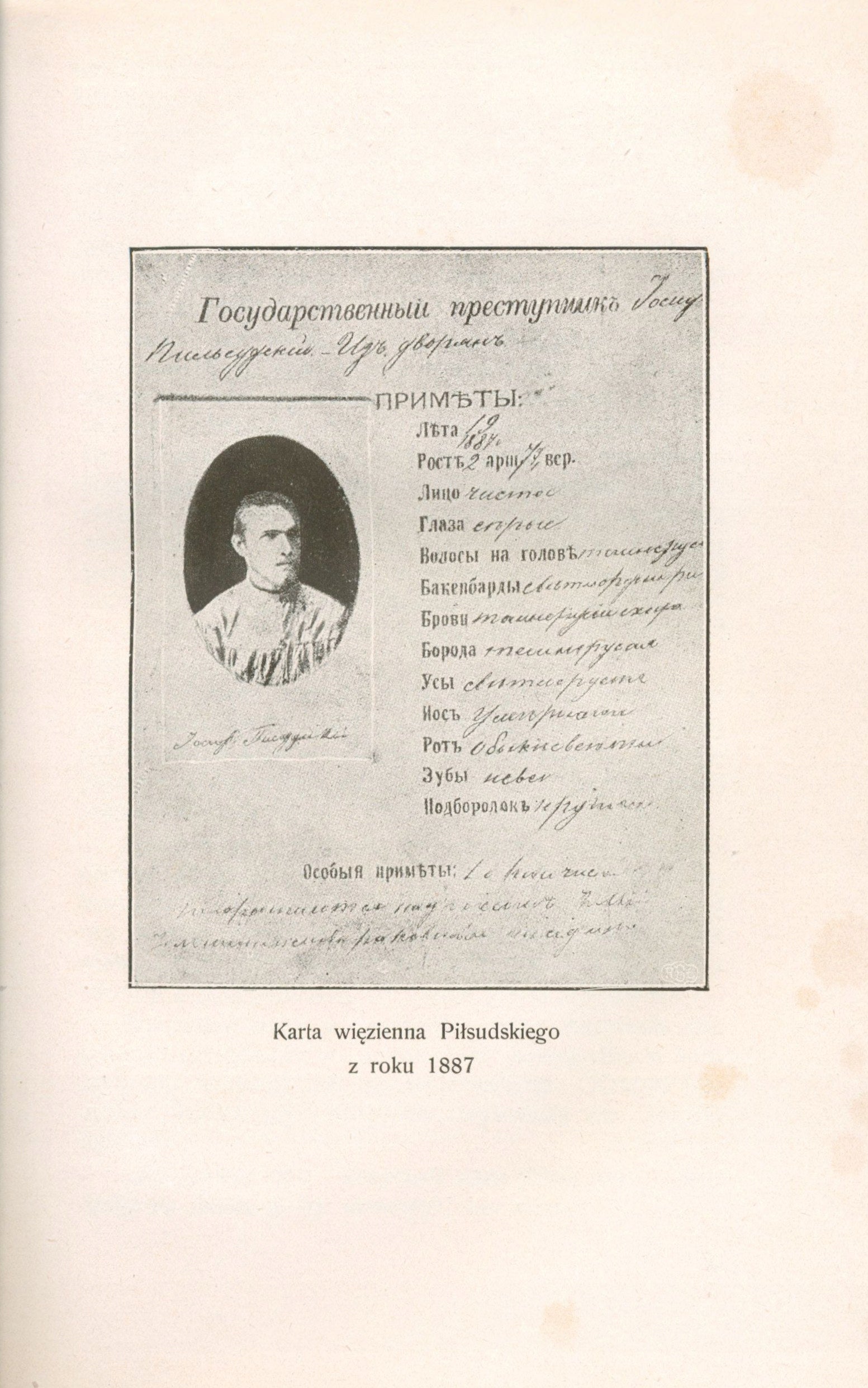 Pierwszy Żołnierz Odrodzonej Polski,Hincza S. [reliefowa oprawa wydawnicza]