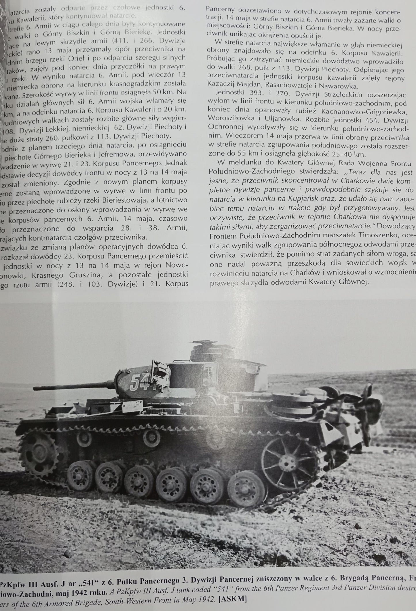 Charków 1942 Militaria nr 200 Andriej Gałuszko, Maksym Kołomyjec