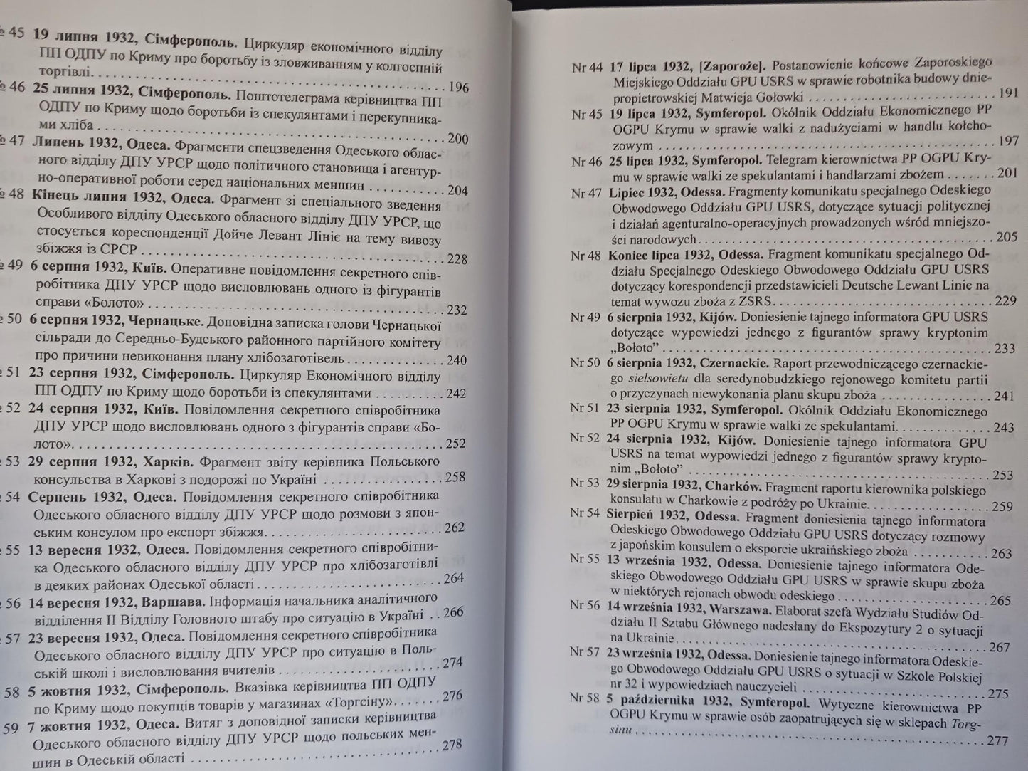 Wielki głód na Ukrainie 1932-1933 Praca zbiorowa