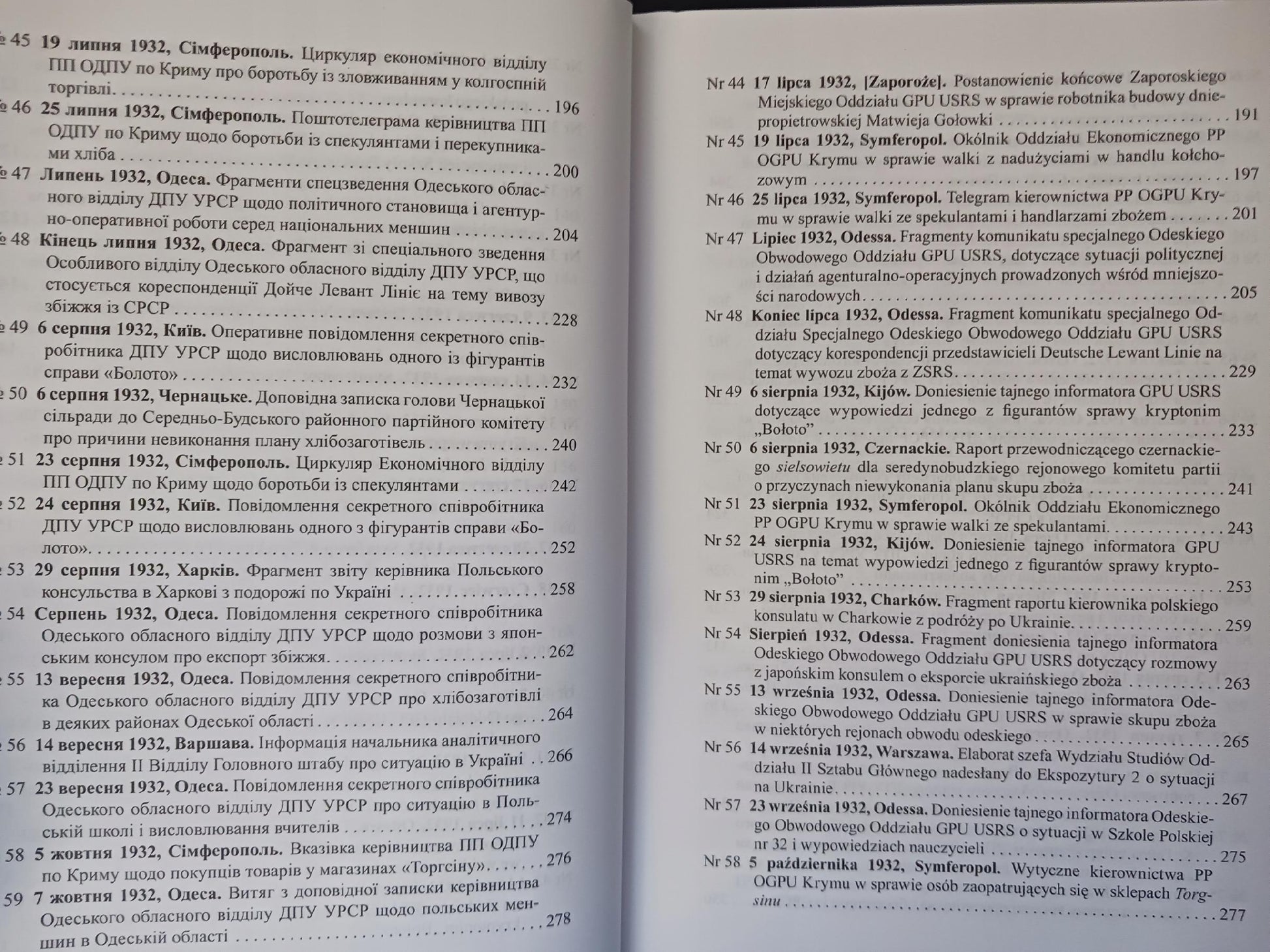 Wielki głód na Ukrainie 1932-1933 Praca zbiorowa
