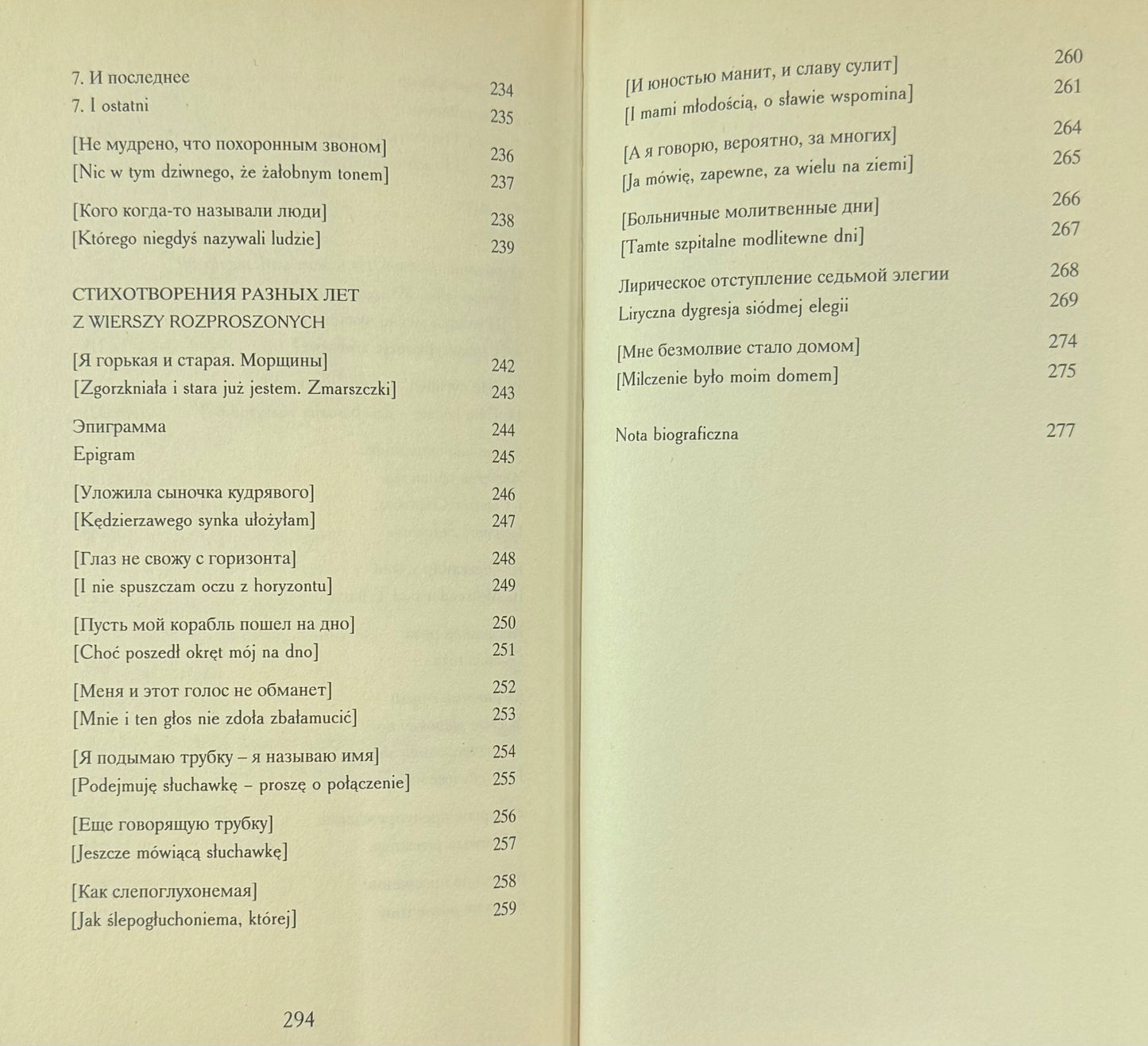Milczenie było moim domem Anna Achmatowa