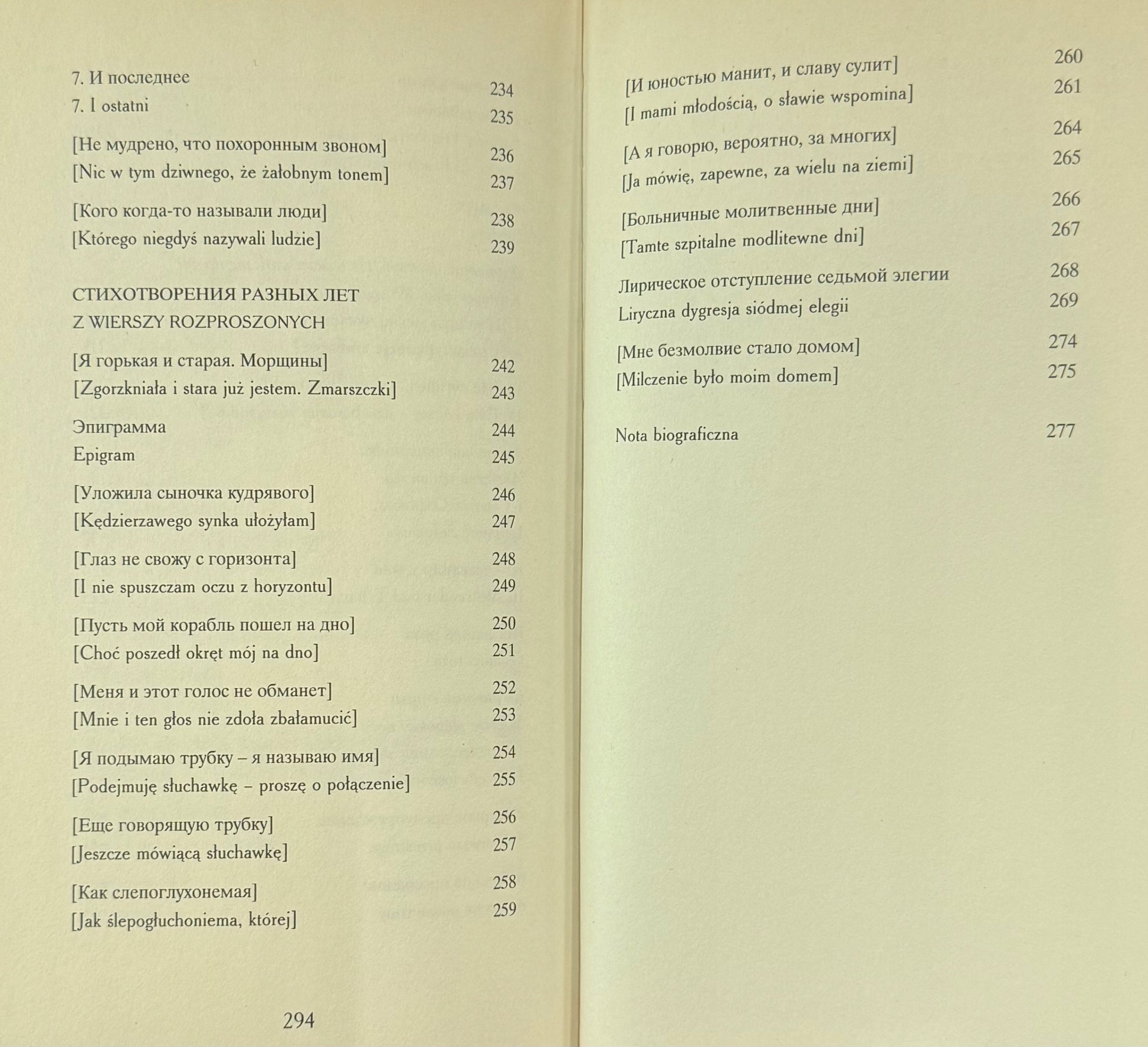 Milczenie było moim domem Anna Achmatowa