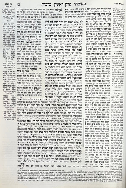 The Schottenstein Daf Yomi Edition of the Talmud Bavli