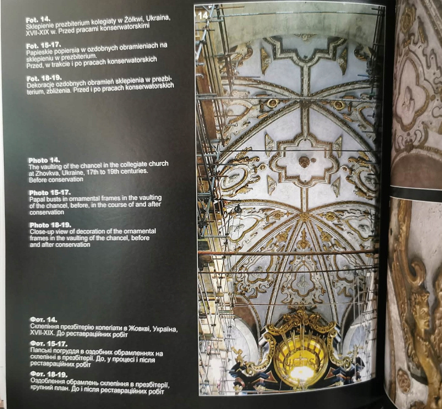 Świątynie Kresów, Janusz Smaza