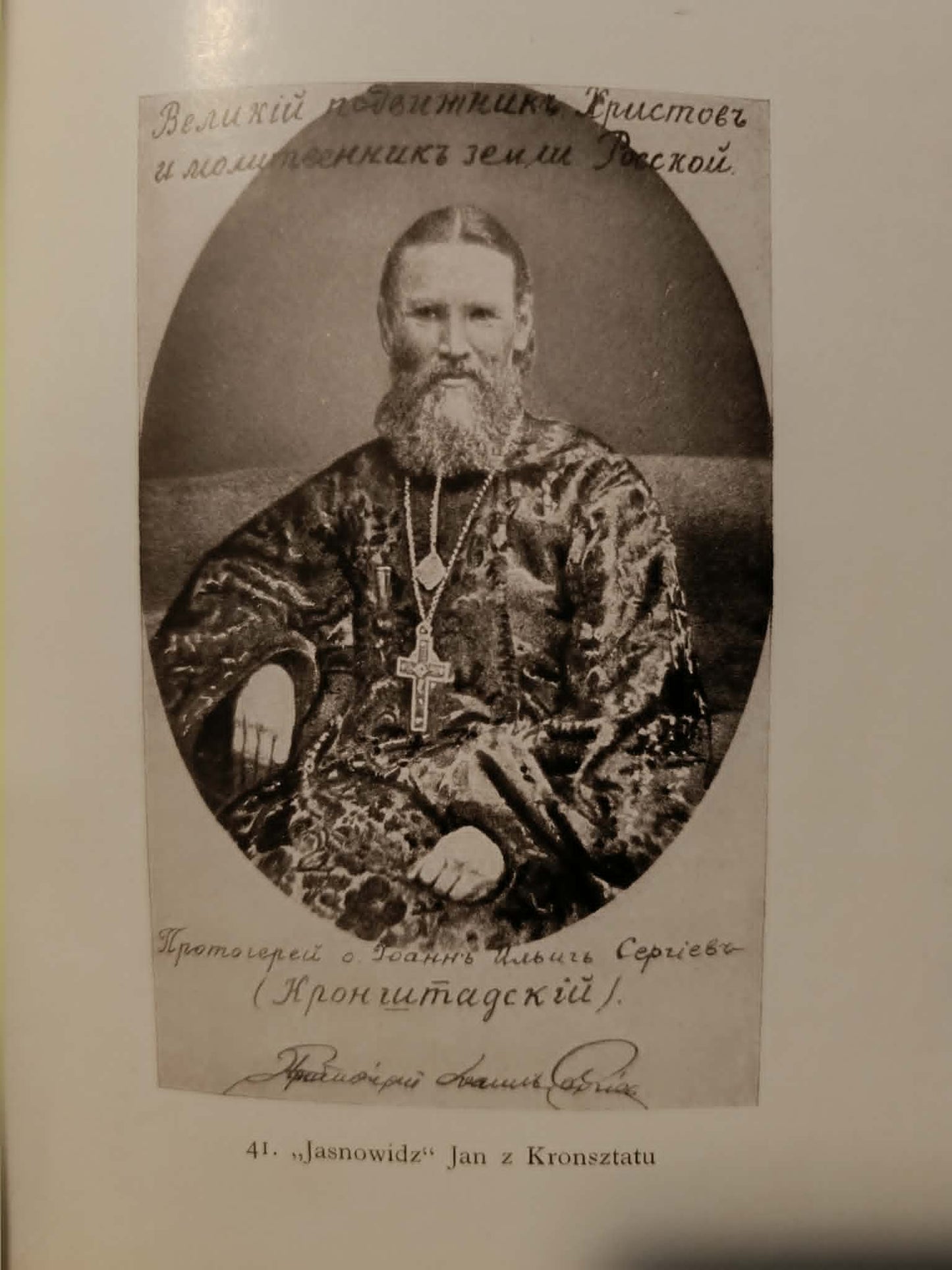 René Fülöp-Miller, Święty demon, Rasputin i kobiety [1932]