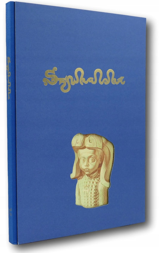 Szukalski Album (książka dotycząca Stacha z Warty)wstęp Lechosław Lameński