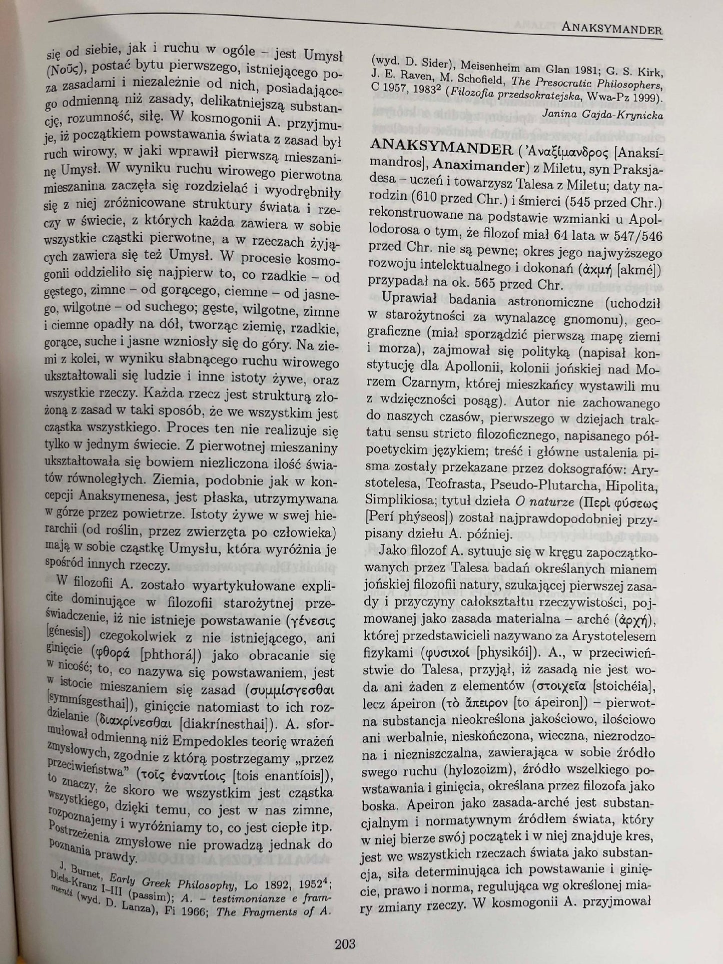 Powszechna Encyklopedia Filozofii Komplet!