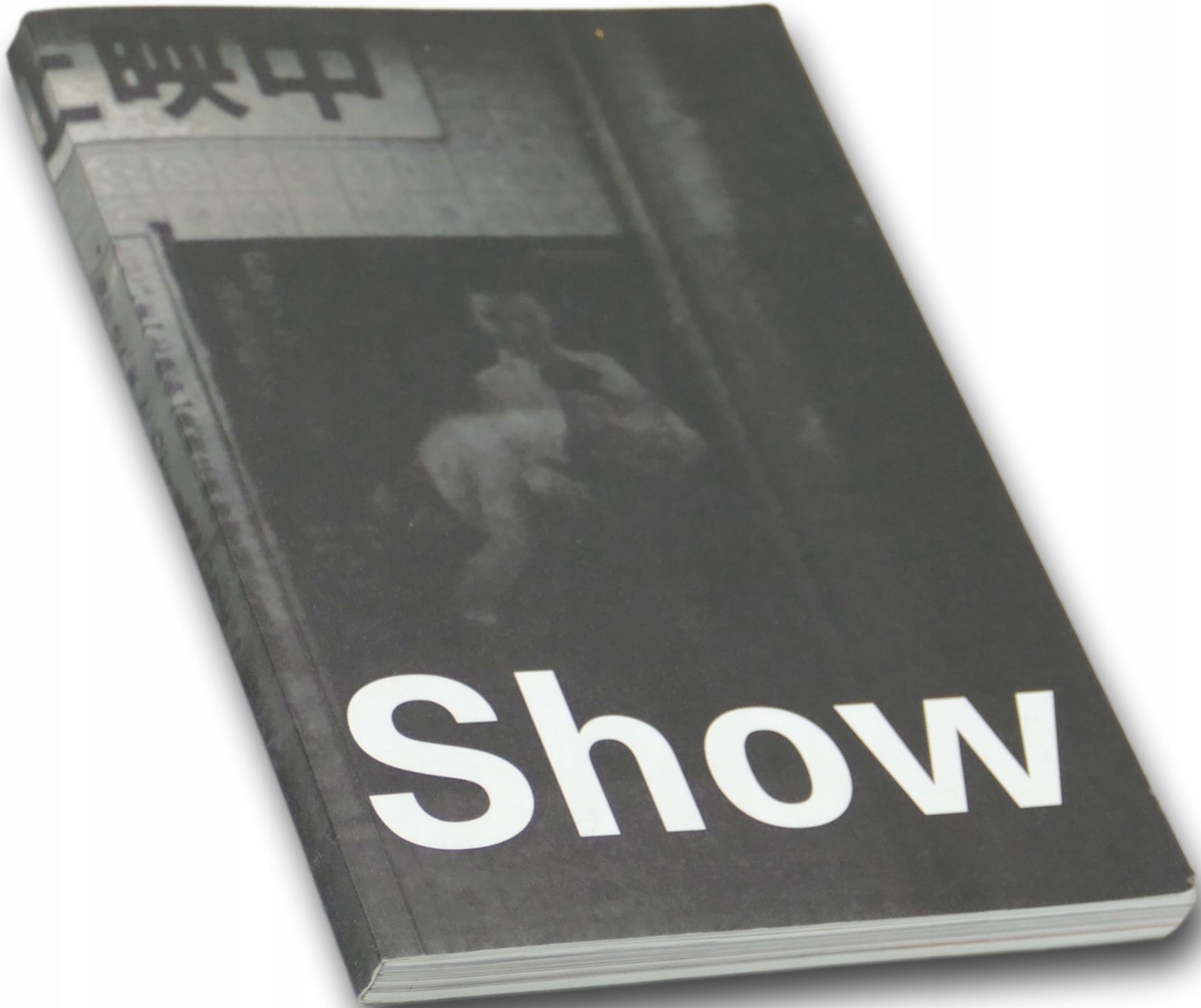 Pip show, Swallow me, Shame on you, Noce stają się chłodne [dedykacja]