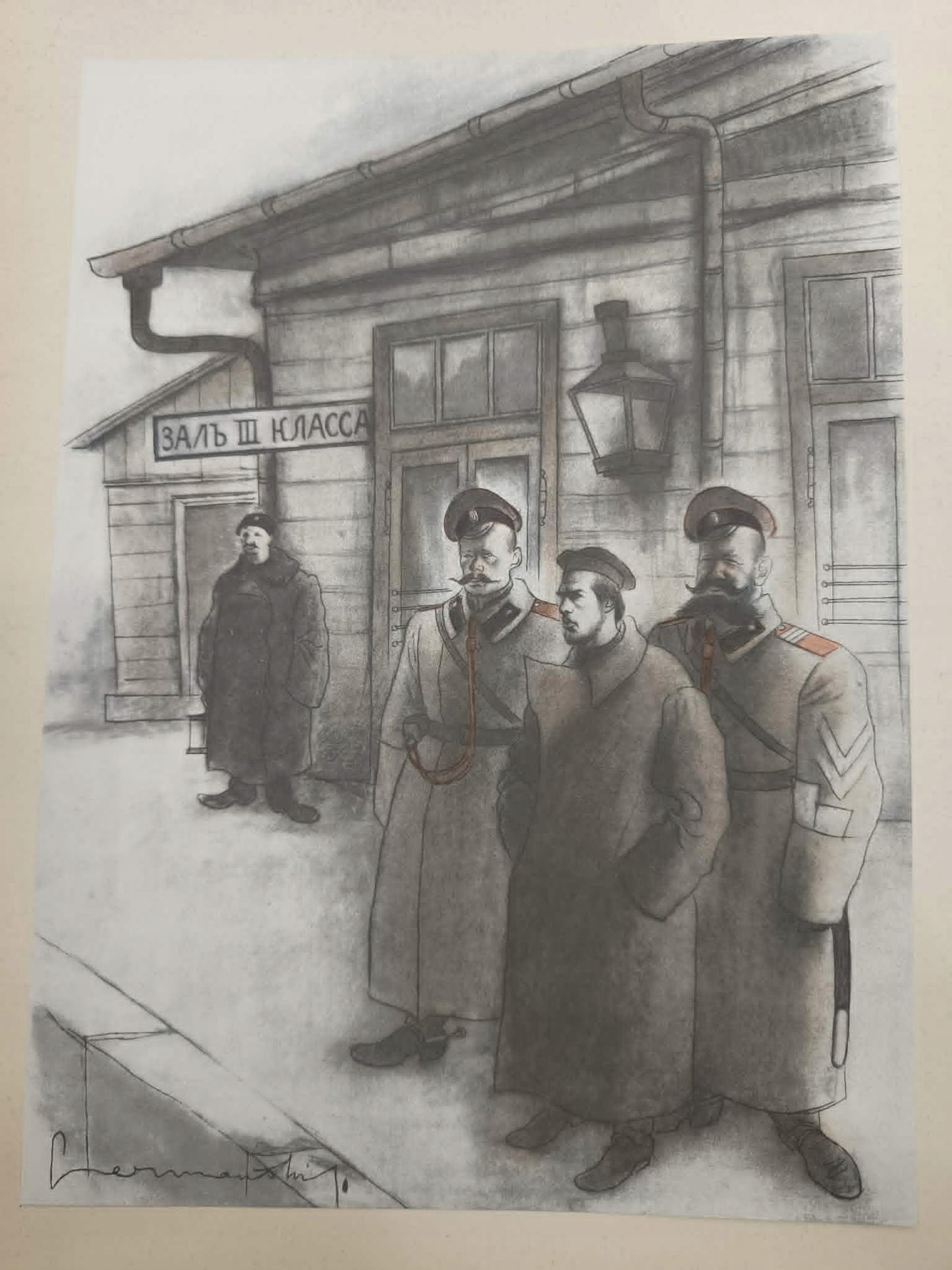 M. B. Lepecki, Józef Piłsudski na Syberji [il. O.-Chrostowski, Czermański]