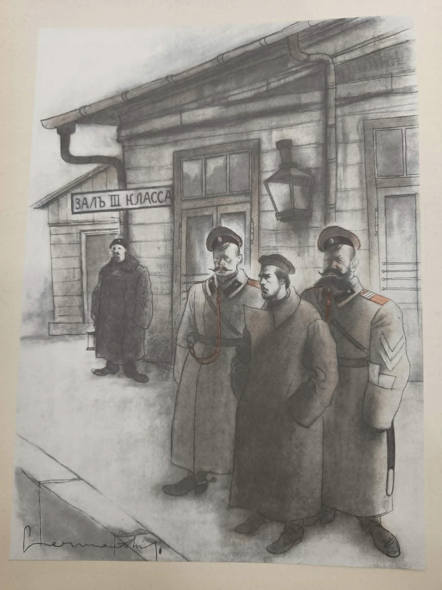 M. B. Lepecki, Józef Piłsudski na Syberji [il. O.-Chrostowski, Czermański]