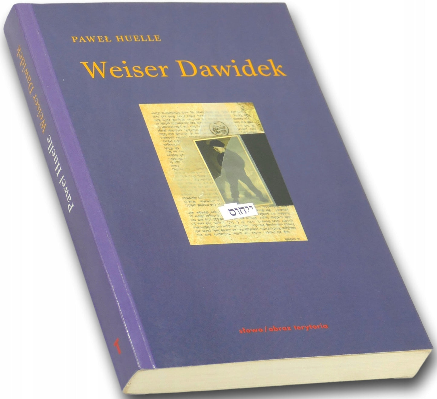 Weiser Dawidek Paweł Huelle [Wydawnictwo słowo/obraz terytoria]