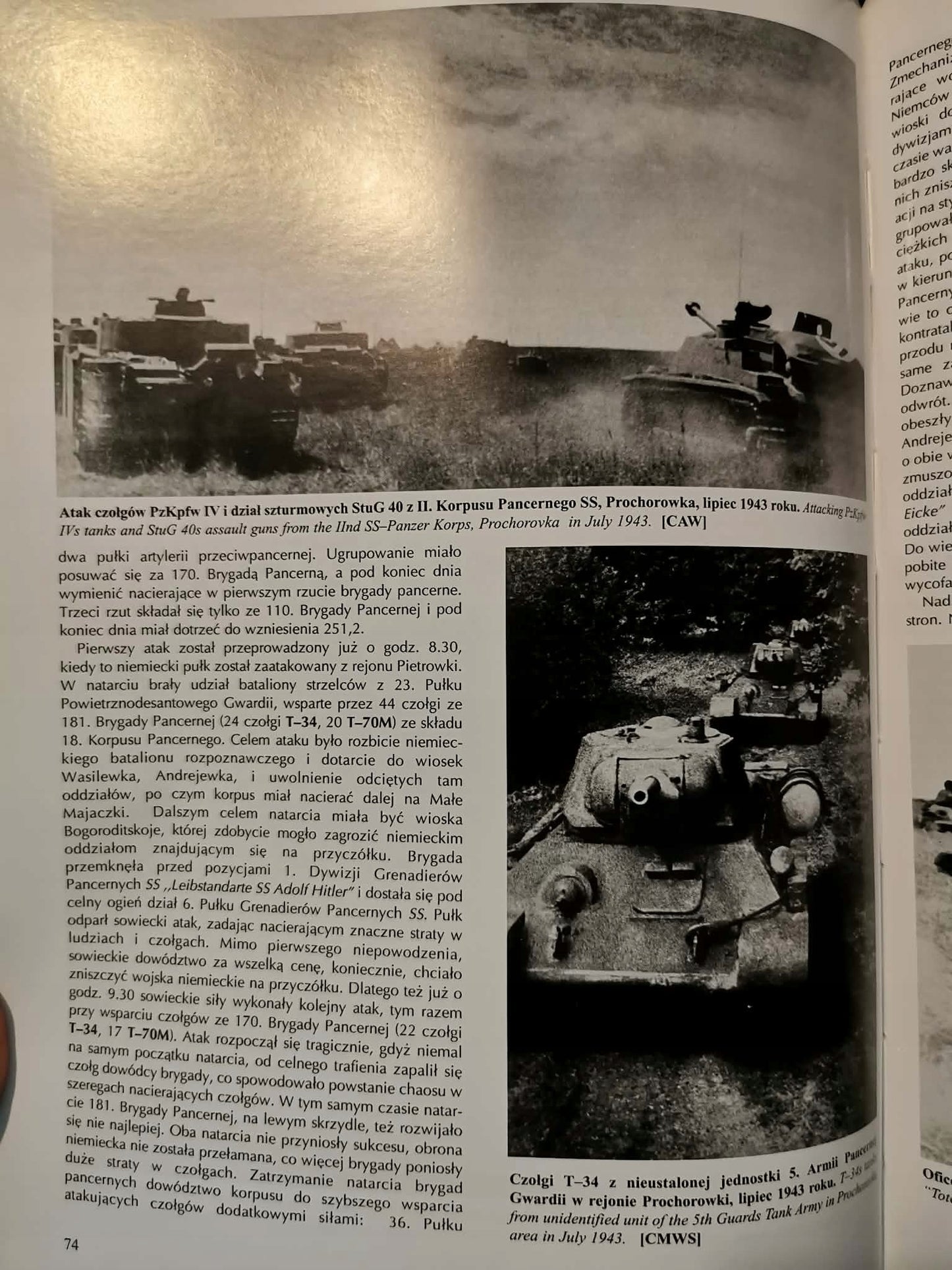 PROCHOROWKA 1943, Jacek Domański