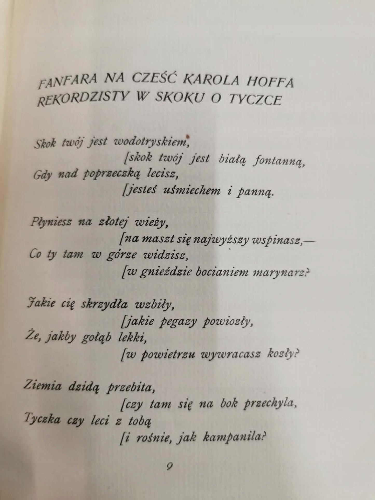 Laur Olimpijski, Kazimierz Wierzyński [1927]
