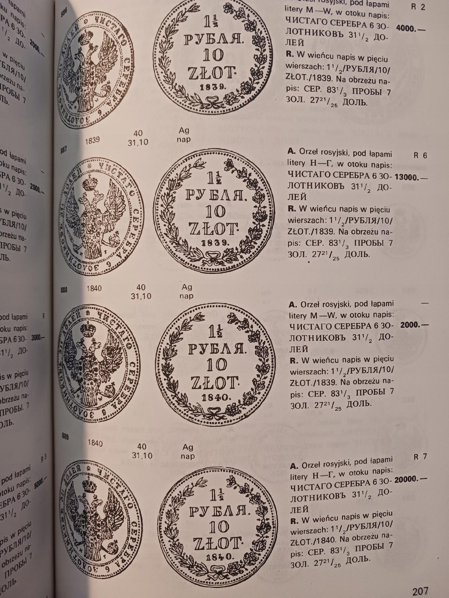 Katalog Monet polskich 1764-1864 Czesław Kamiński, Edmund Kopicki