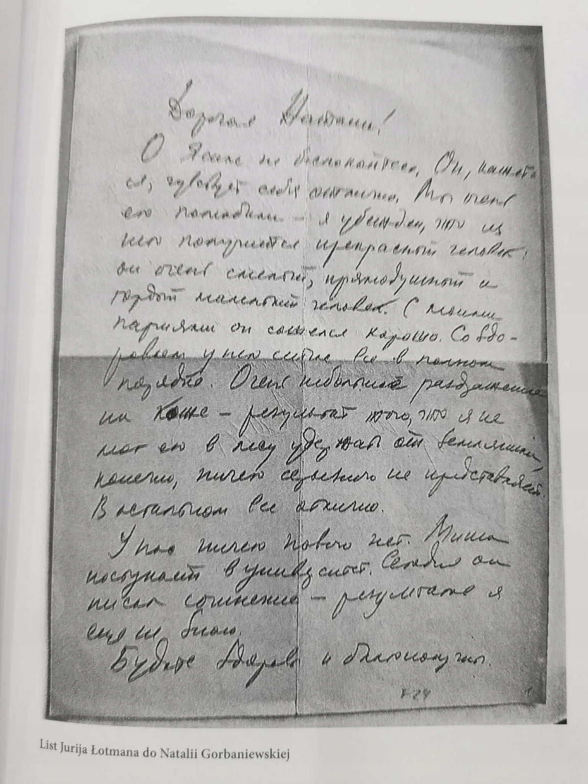 Moja Polska, Natalia Gorbaniewska