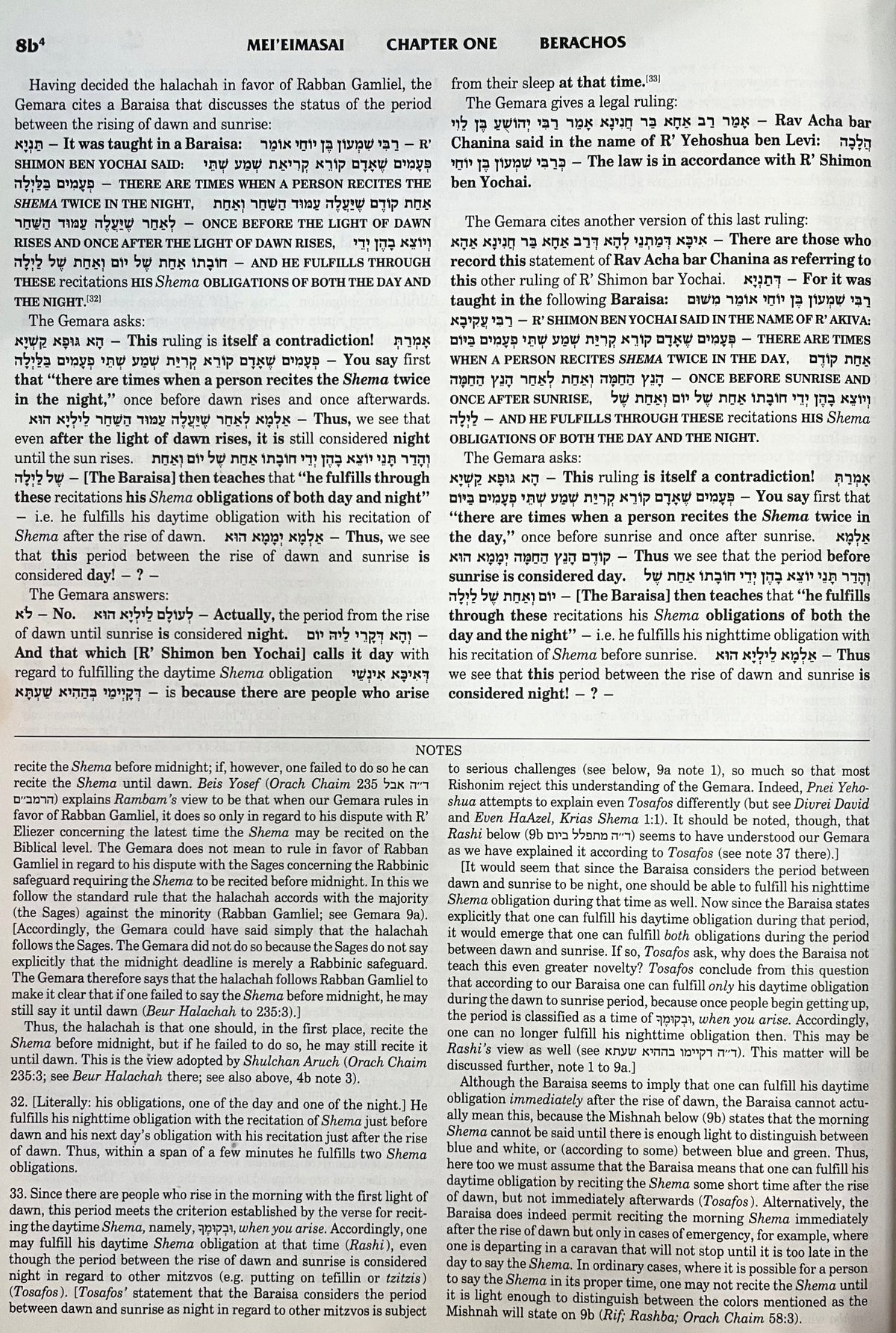 The Schottenstein Daf Yomi Edition of the Talmud Bavli