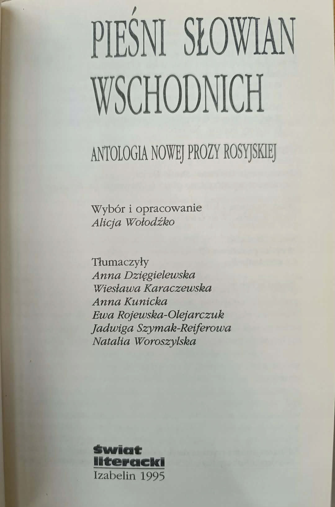 Pieśni Słowian Wschodnich, Antologia nowej prozy rosyjskiej, Praca zbiorowa