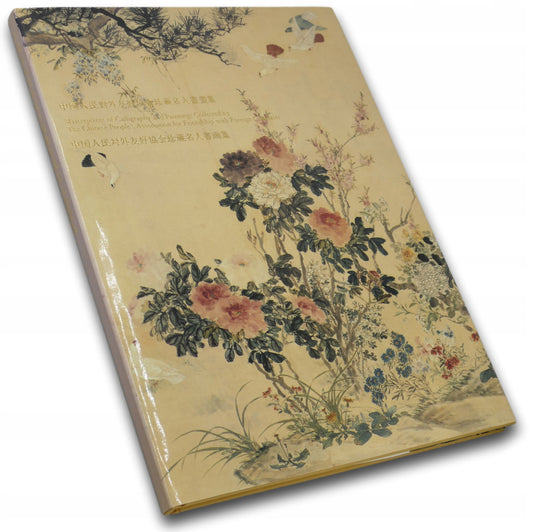 Masterpieces of Calligraphy and Paintings Collected by The Chinese...