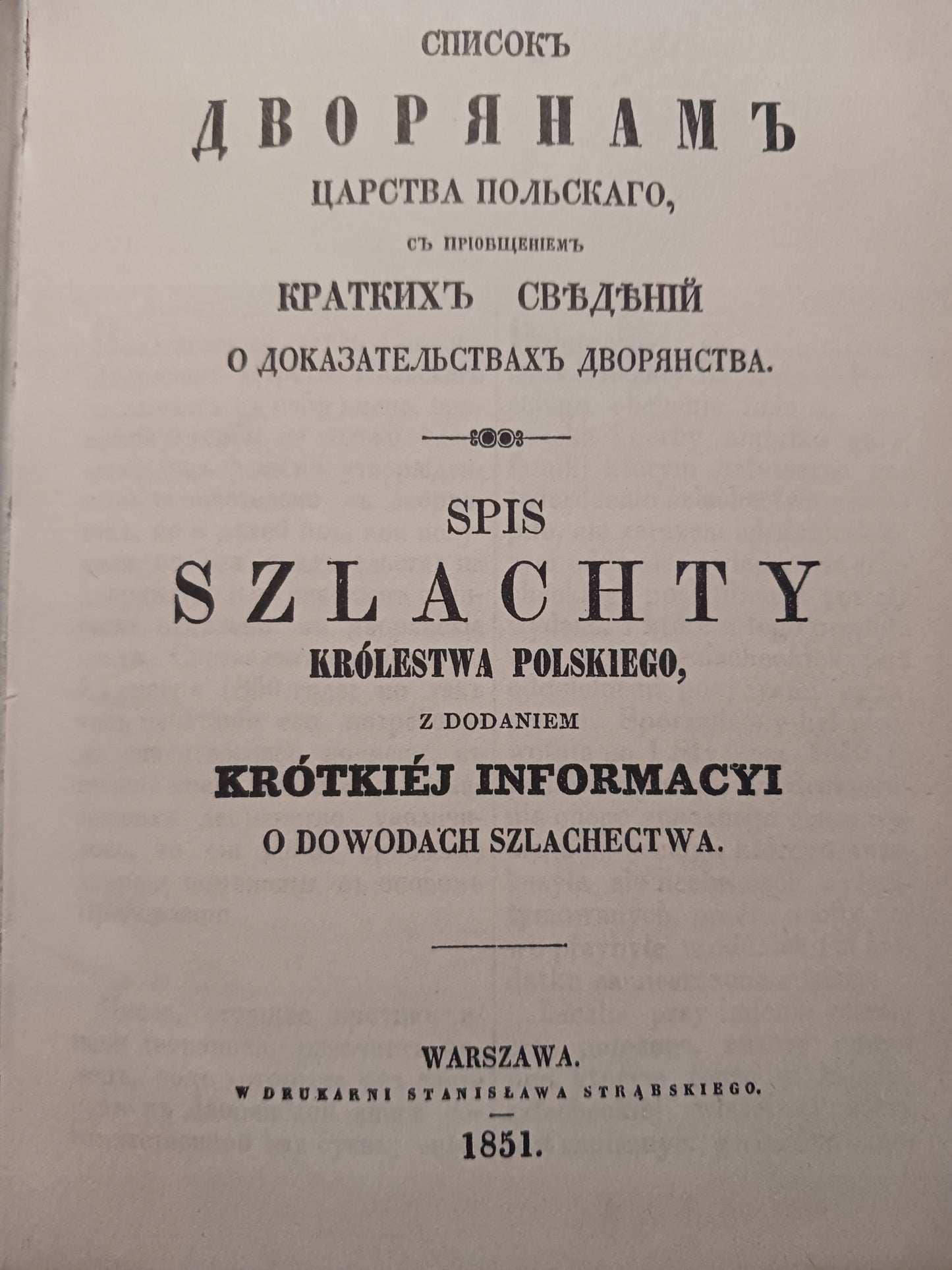 Spis szlachty Królestwa Polskiego Praca zbiorowa [reprint 1851]