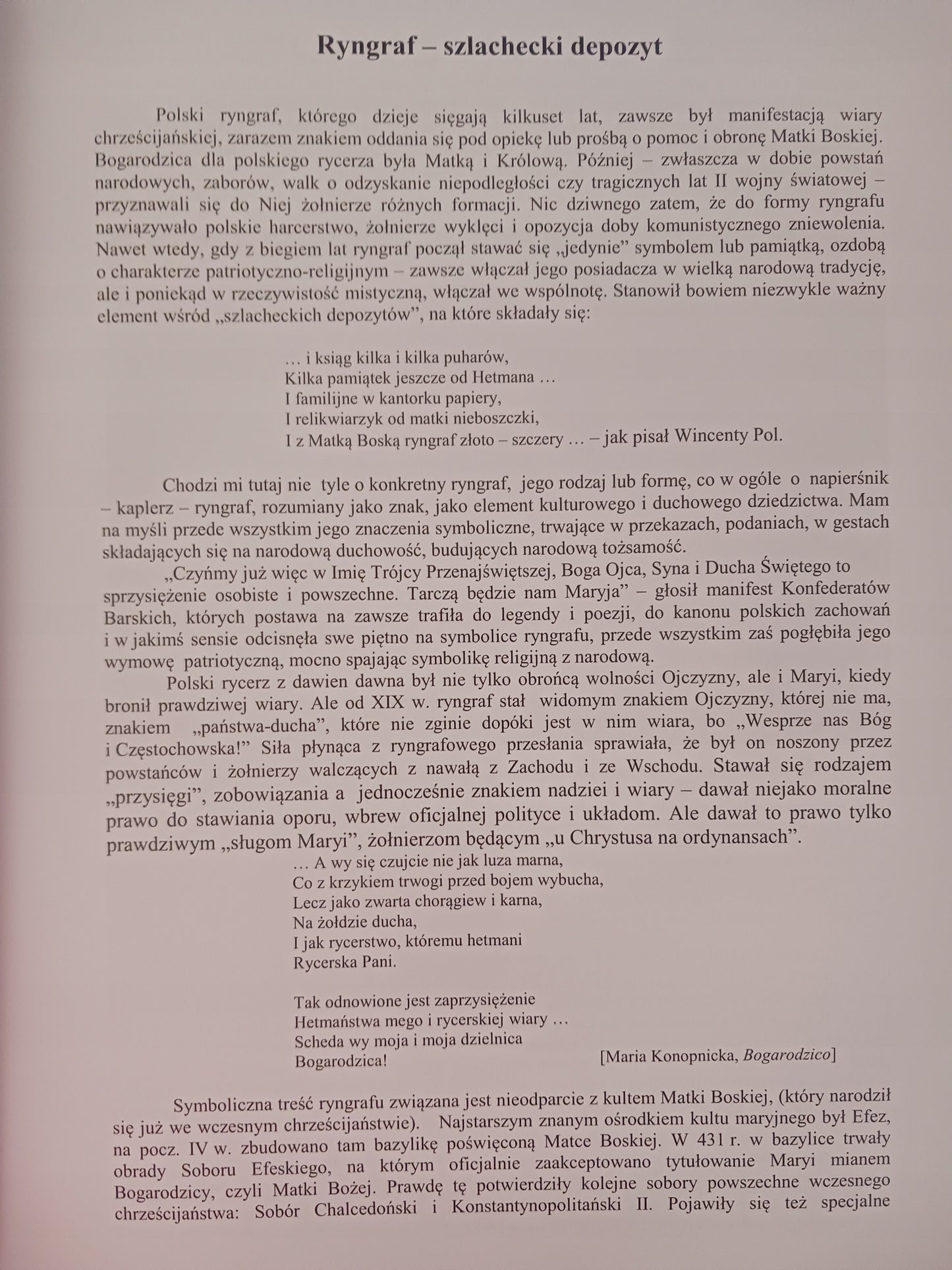 Ryngraf polski Zbigniew Dunin-Wilczyński, Rafał Czerniak