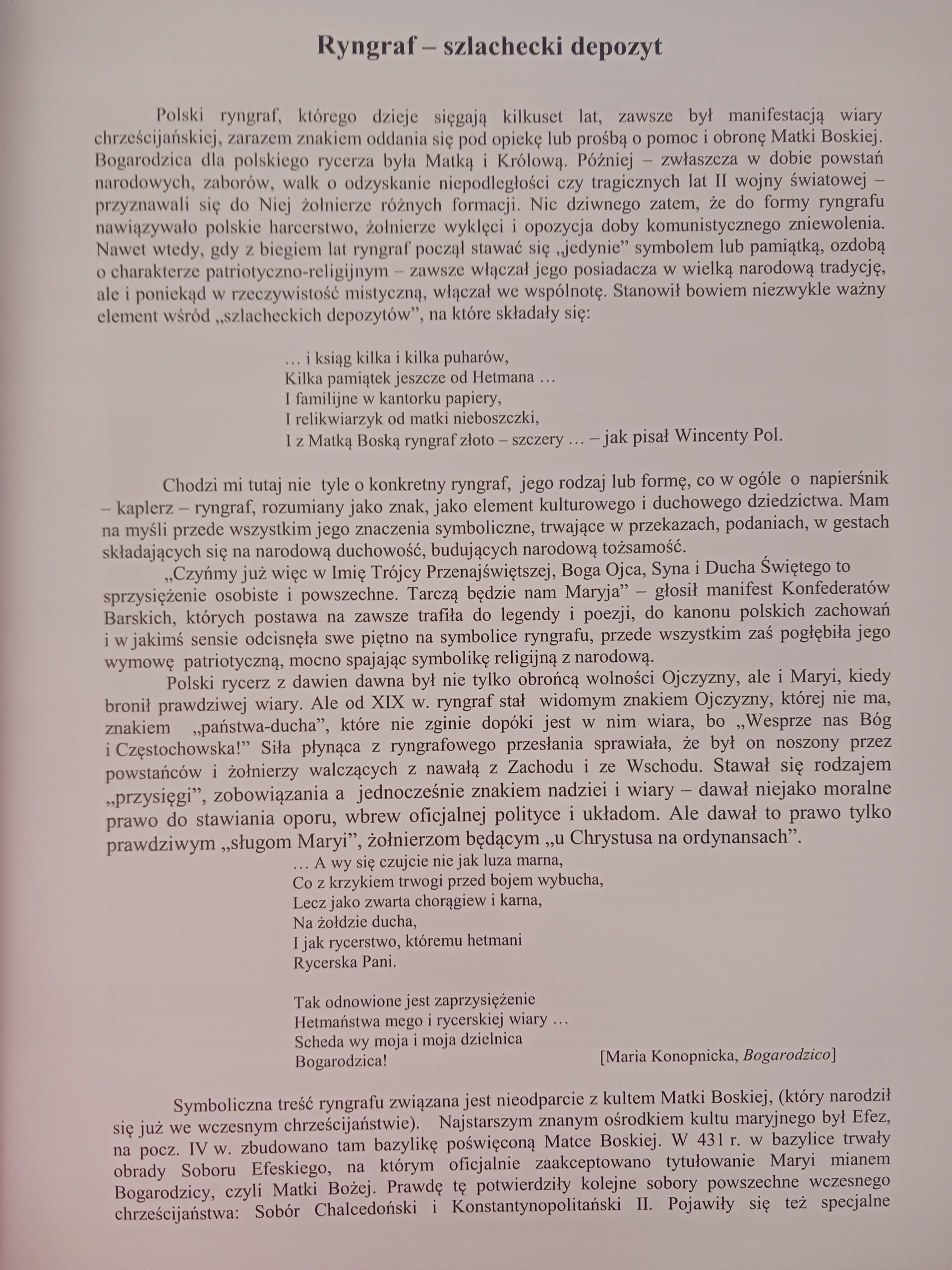 Ryngraf polski Zbigniew Dunin-Wilczyński, Rafał Czerniak