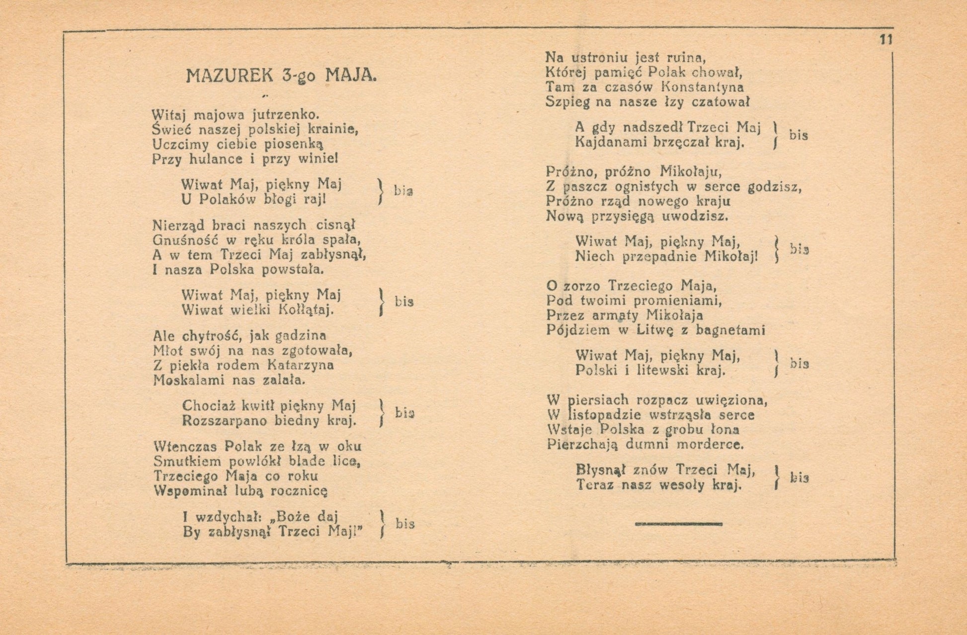 Album Pieśni Żołnierza Polskiego 1915 - 1925