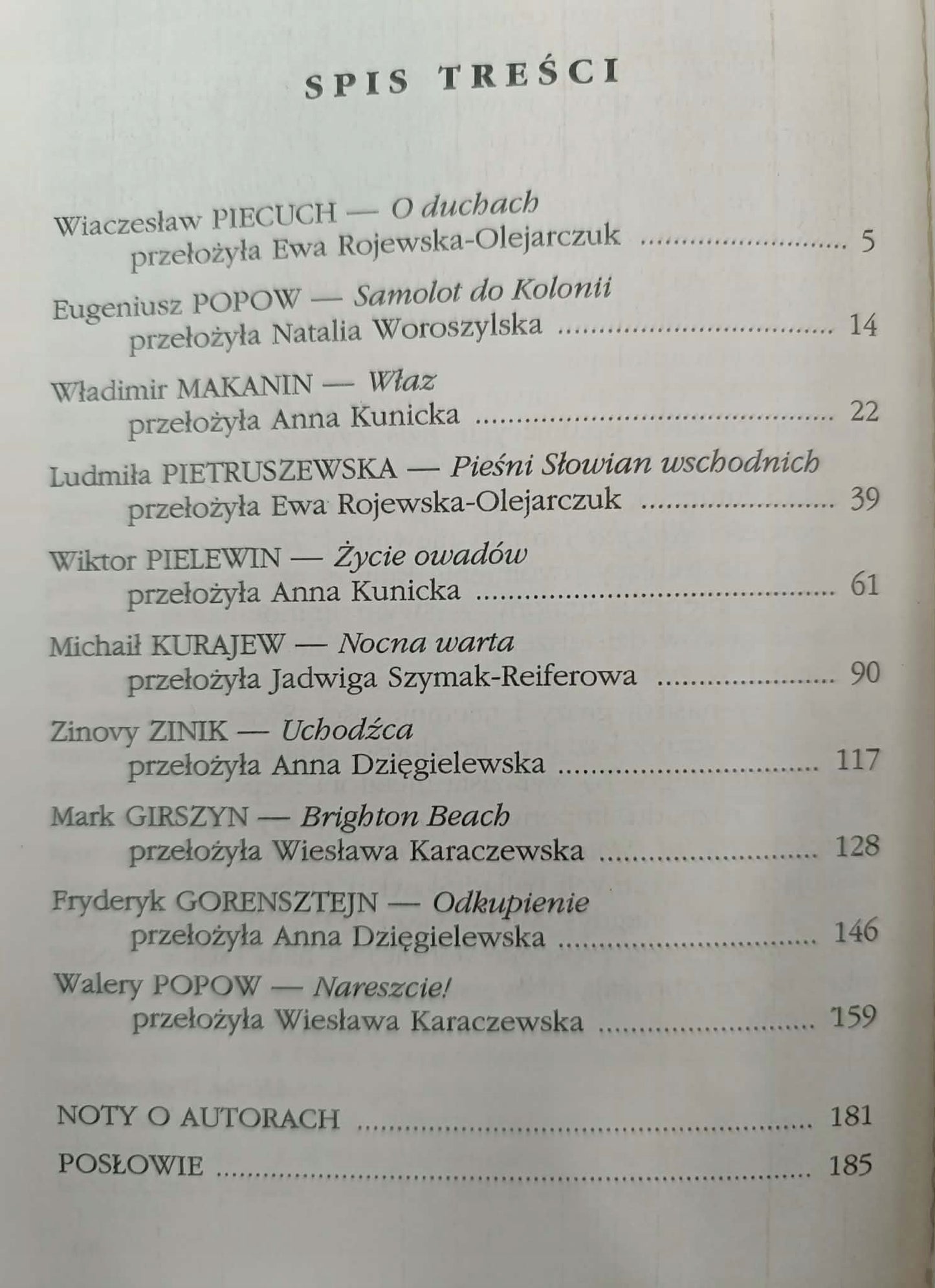 Pieśni Słowian Wschodnich, Antologia nowej prozy rosyjskiej, Praca zbiorowa