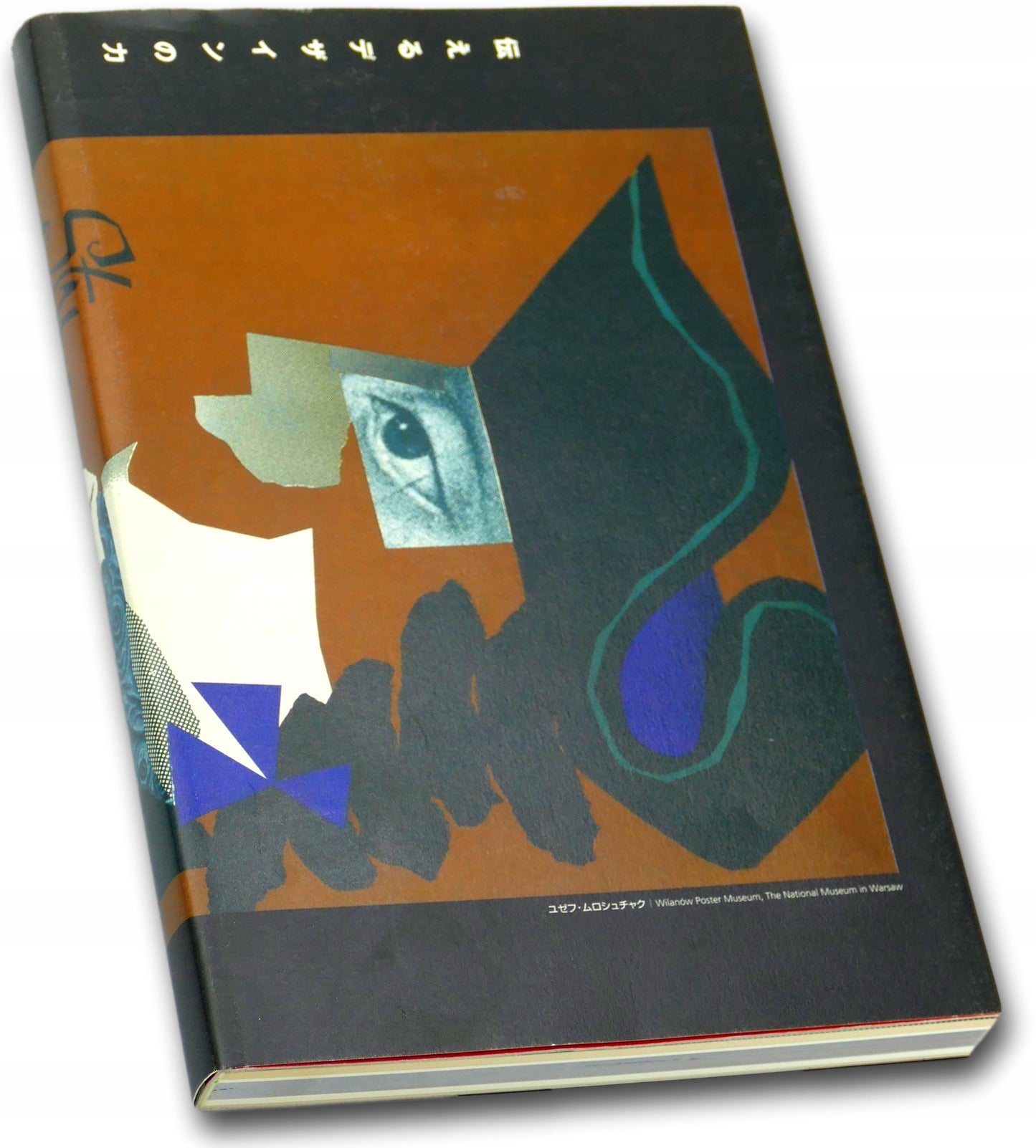 Polish Poster '50-'60 Traveling exhibition Praca zbiorowa