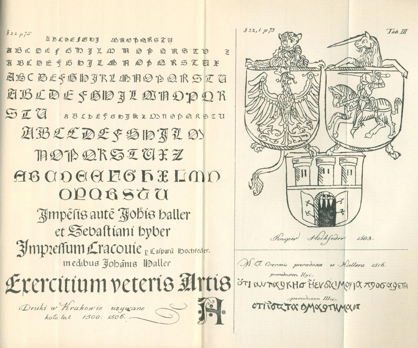 Joachima Lelewela bibljograficznych ksiąg dwoje Tom I-II [Warszawa 1927]