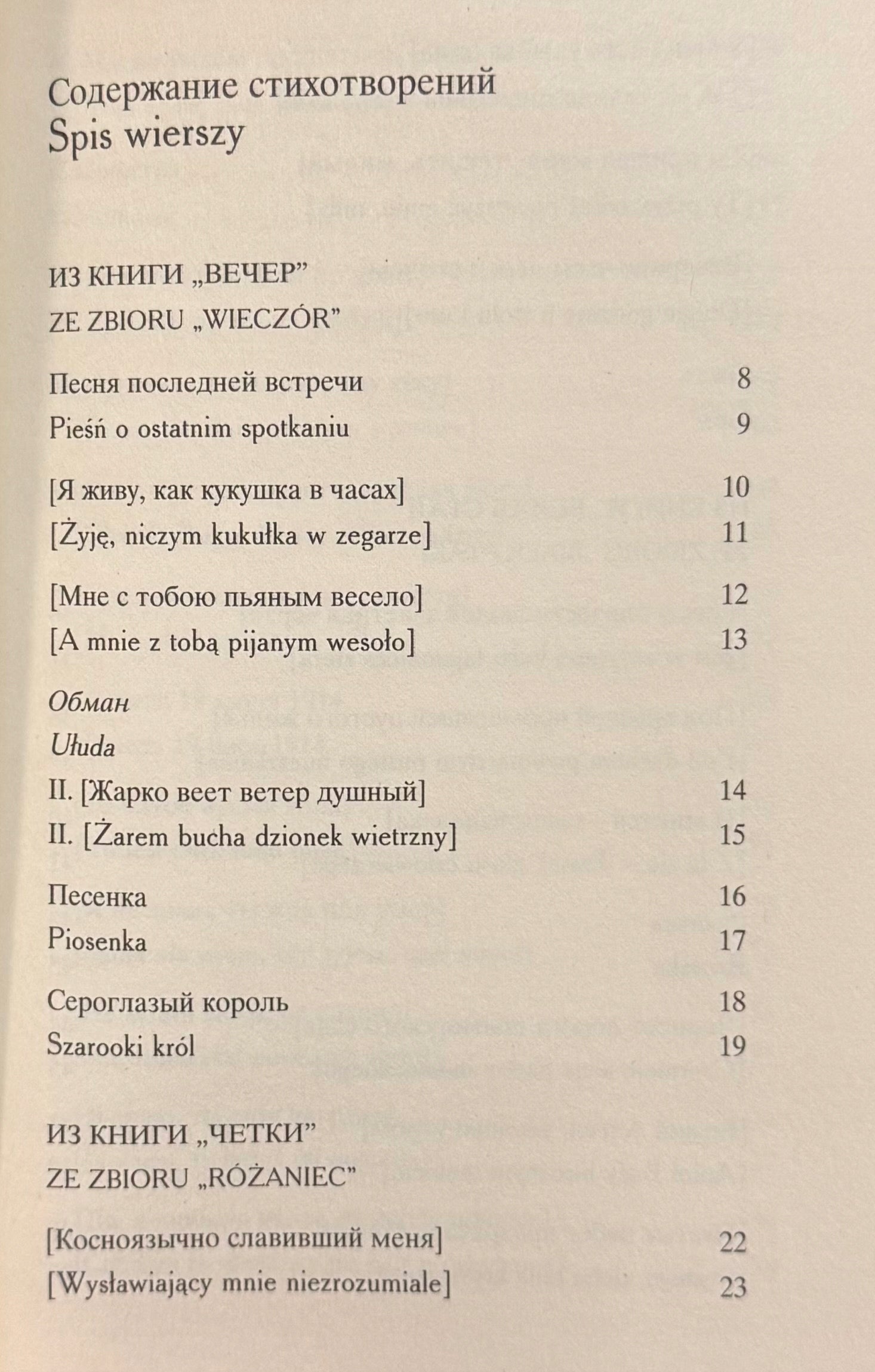 Milczenie było moim domem Anna Achmatowa