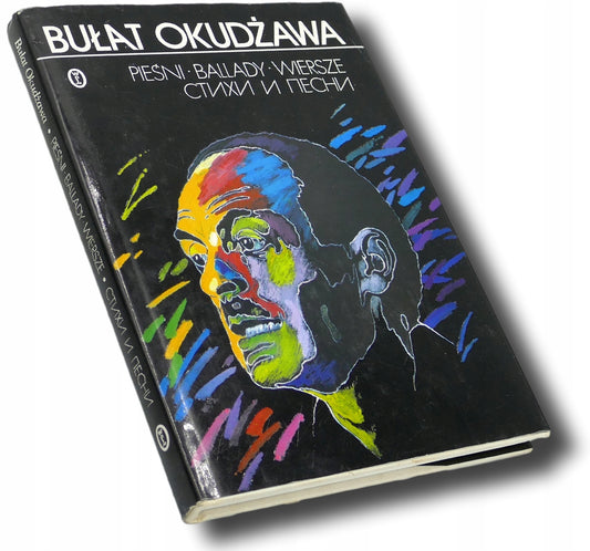 Pieśni Ballady Wiersze, Bułat Okudżawa